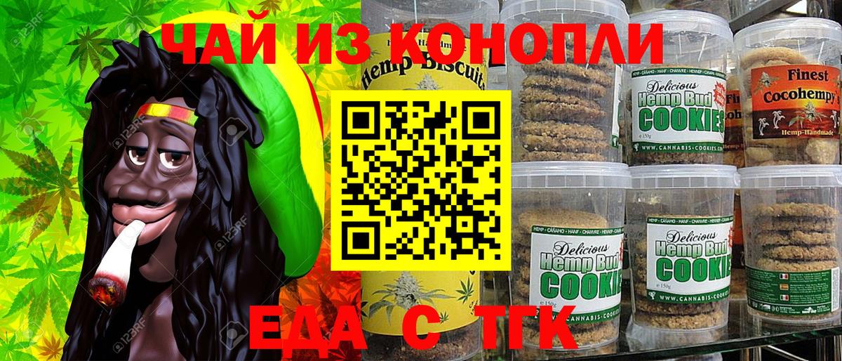 Анапа  Cannafood конопля  Вход с VPN 