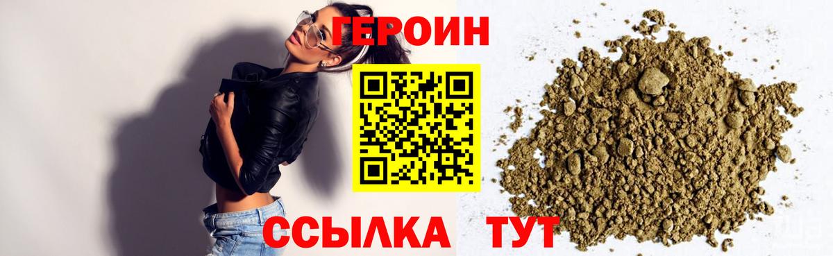 ГЕРОИН  Вход с VPN  Анапа  Героин афганец 