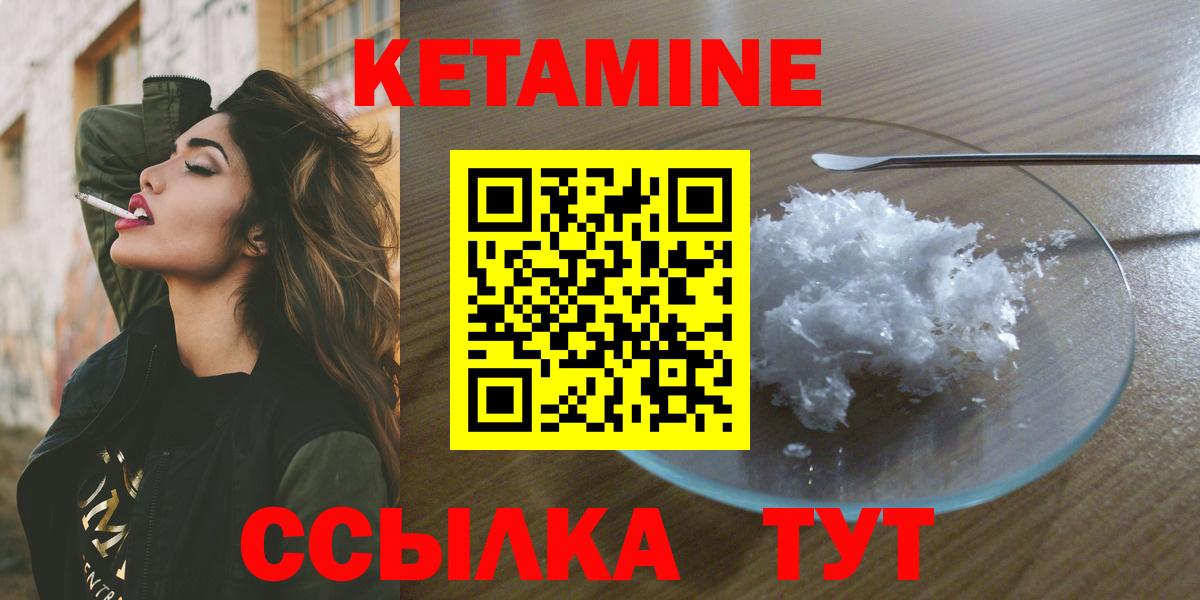 Анапа  КЕТАМИН ketamine  Кетамин ketamine  Вход с VPN 