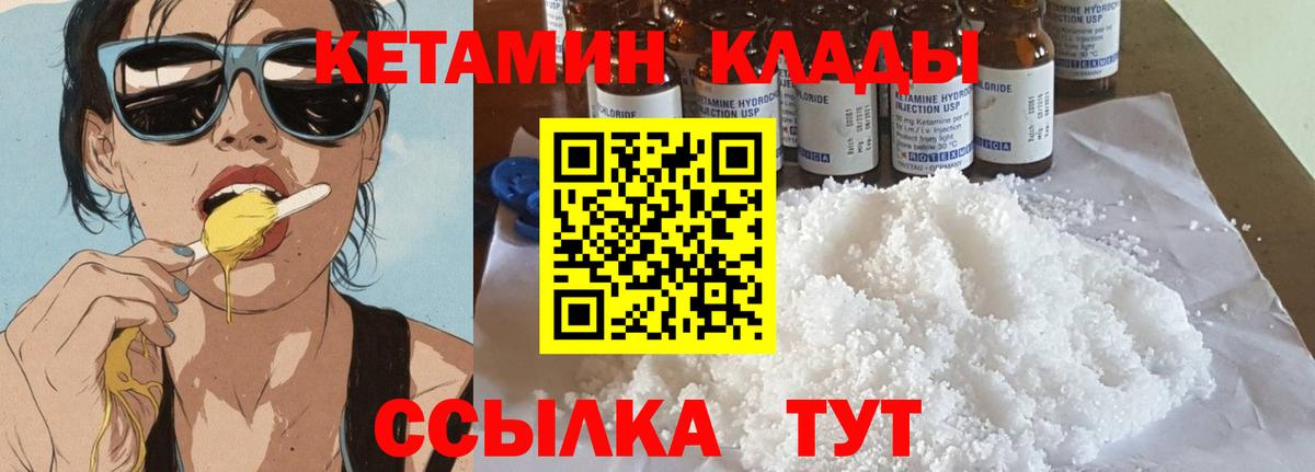 Кетамин VHQ Анапа