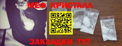 меф VHQ Абакан
