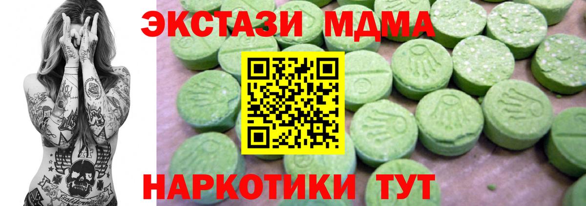 MDMA crystal  Вход с VPN  MDMA кристаллы  Анапа 