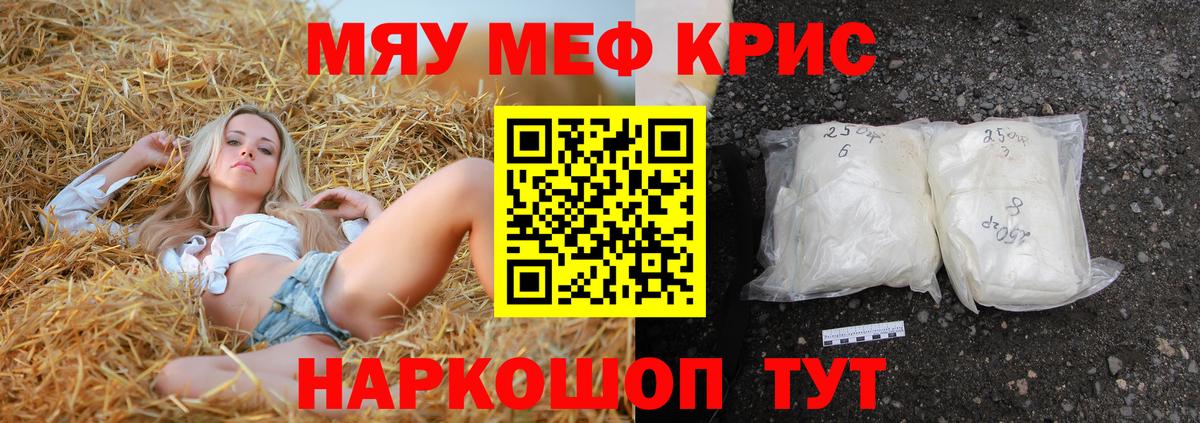 Меф  Меф VHQ  Меф  Вход с VPN  Анапа 
