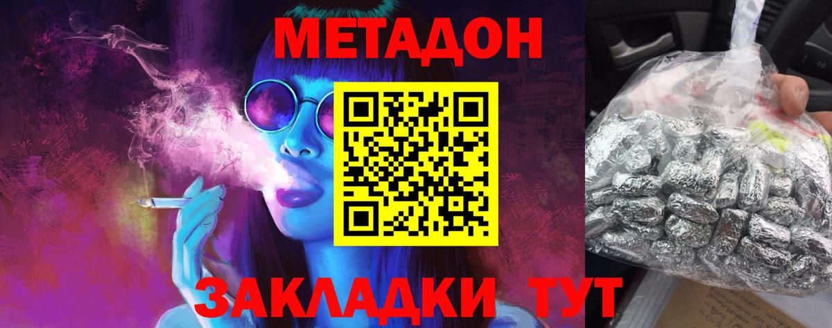Анапа  Метадон кристалл  Метадон кристалл  мега зеркало  Вход с VPN 