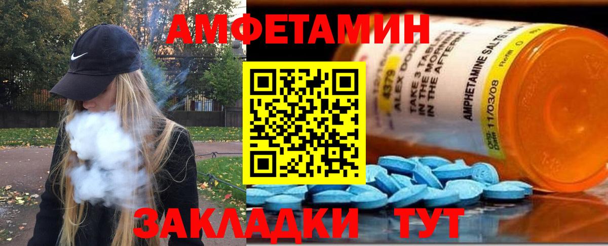 Первитин мет  МЕТАМФЕТАМИН  Анапа  Вход с VPN  Первитин мет 
