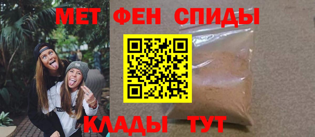 Первитин Methamphetamine Анапа