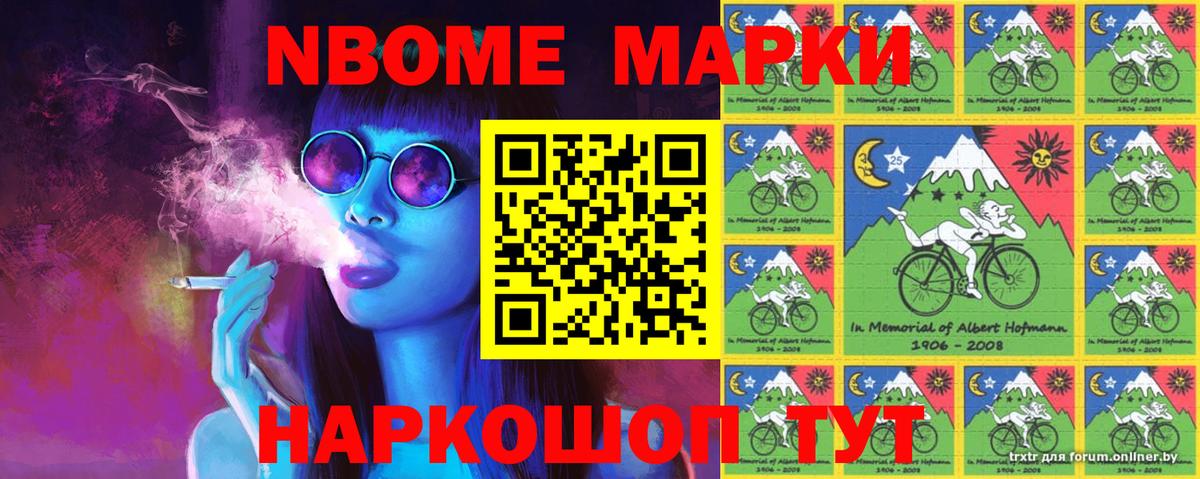 Марки 25I-NBOMe 1500мкг  Вход с VPN  Марки 25I-NBOMe 1500мкг  дарнет шоп  Анапа 