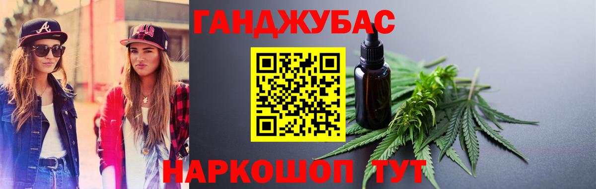 МАРИХУАНА тримм Анапа